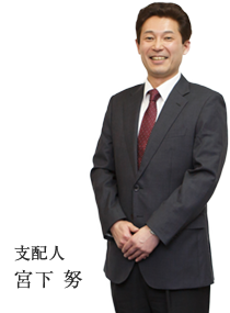 支配人